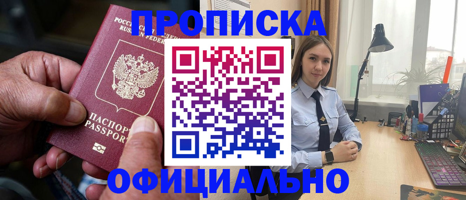 прописка в Верхней Пышме