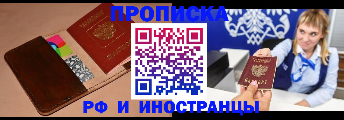 прописка паспорт в Верхней Пышме